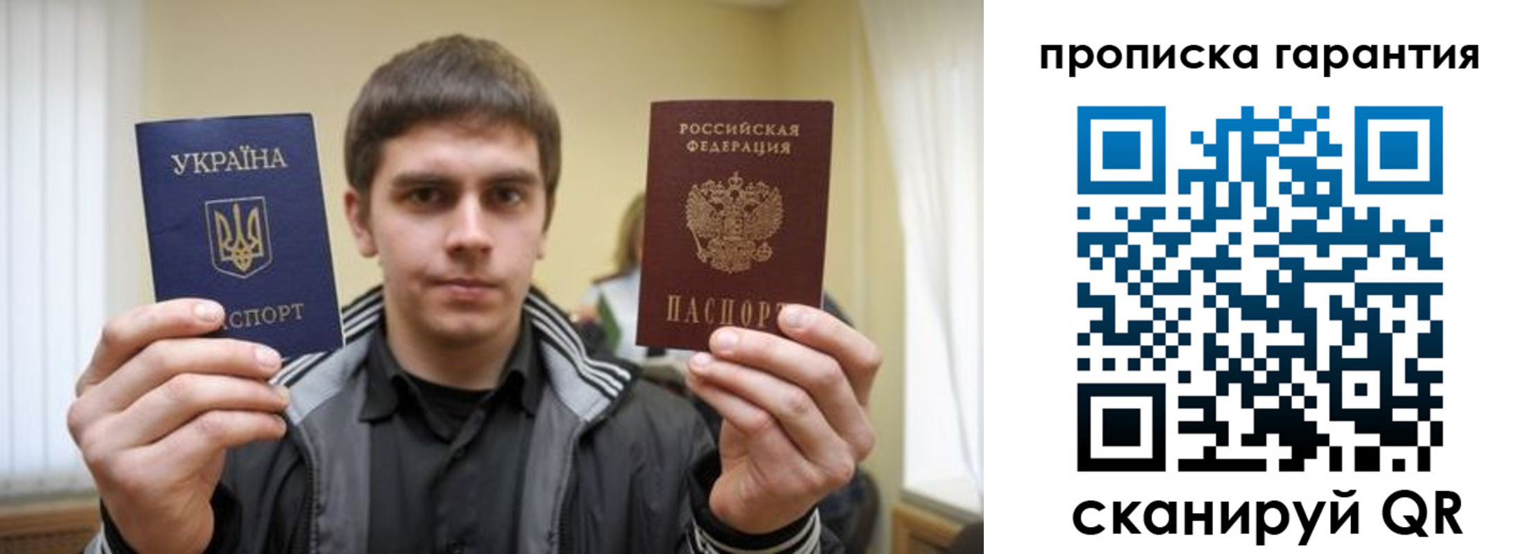 временная регистрация купить в Аркадаке