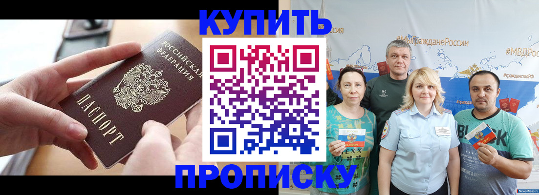 временная регистрация в квартире в Аркадаке