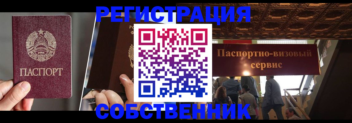 прописка регистрация в Аркадаке