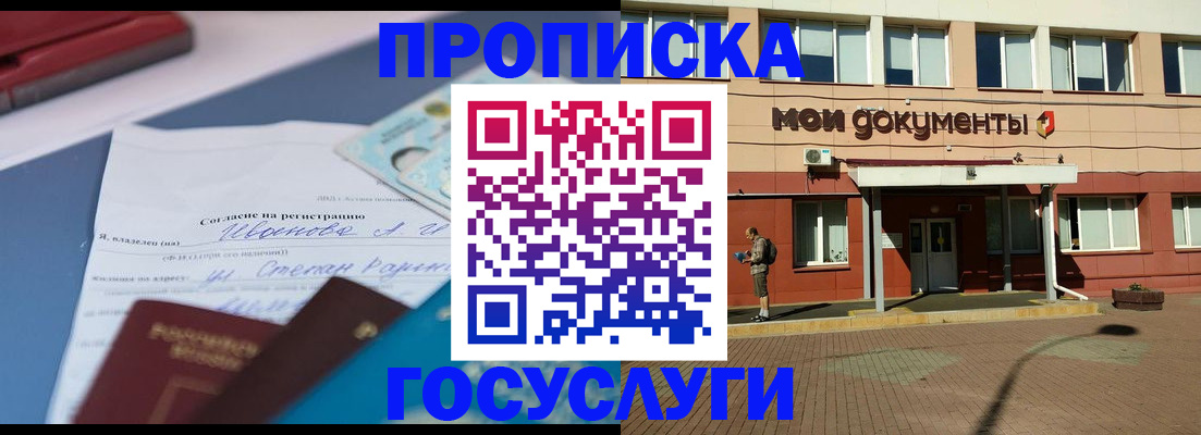 временная регистрация в квартире в Аркадаке